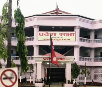 आज मधेस प्रदेश सरकारको नीति तथा कार्यक्रम प्रस्तुत हुँदै