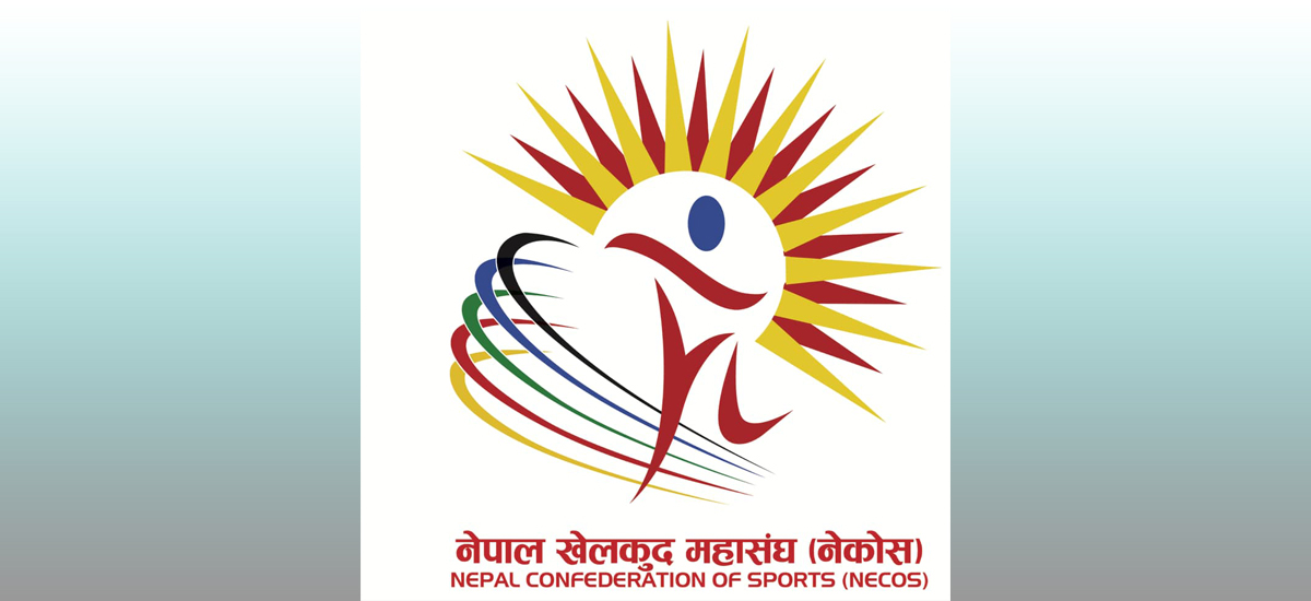 खेलकुद महासंघको २० बुँदे माग: ५ जेठ अघि स्थानीय चुनावदेखि खेलाडीलाई भत्तासम्म