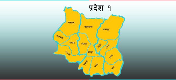 प्रदेश १ : मन्त्रालय सातबाट १२ पुगे पनि खर्च नबढ्ने सत्ता गठबन्धनको दाबी