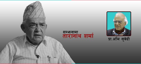 तारानाथ शर्मामाथि अभि सुवेदीको स्मृतिः मनबाट देखेको कुरा लेख्नुहुन्थ्यो