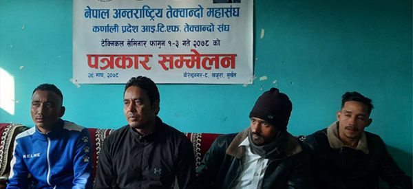 कर्णाालीमा आईटिएफ तेक्वान्दो सेमिनार हुने