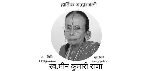 राणा परिवारद्वारा मीनकुमारी ट्रस्ट स्थापना