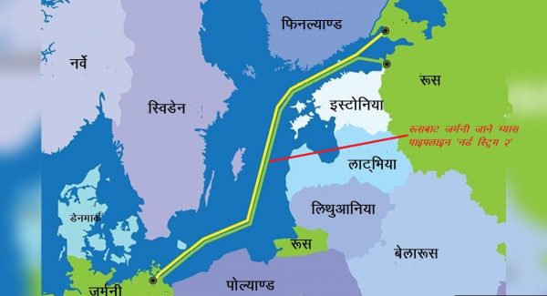 जर्मनीद्वारा रुससँगको ग्यासलाइन परियोजना स्थगित