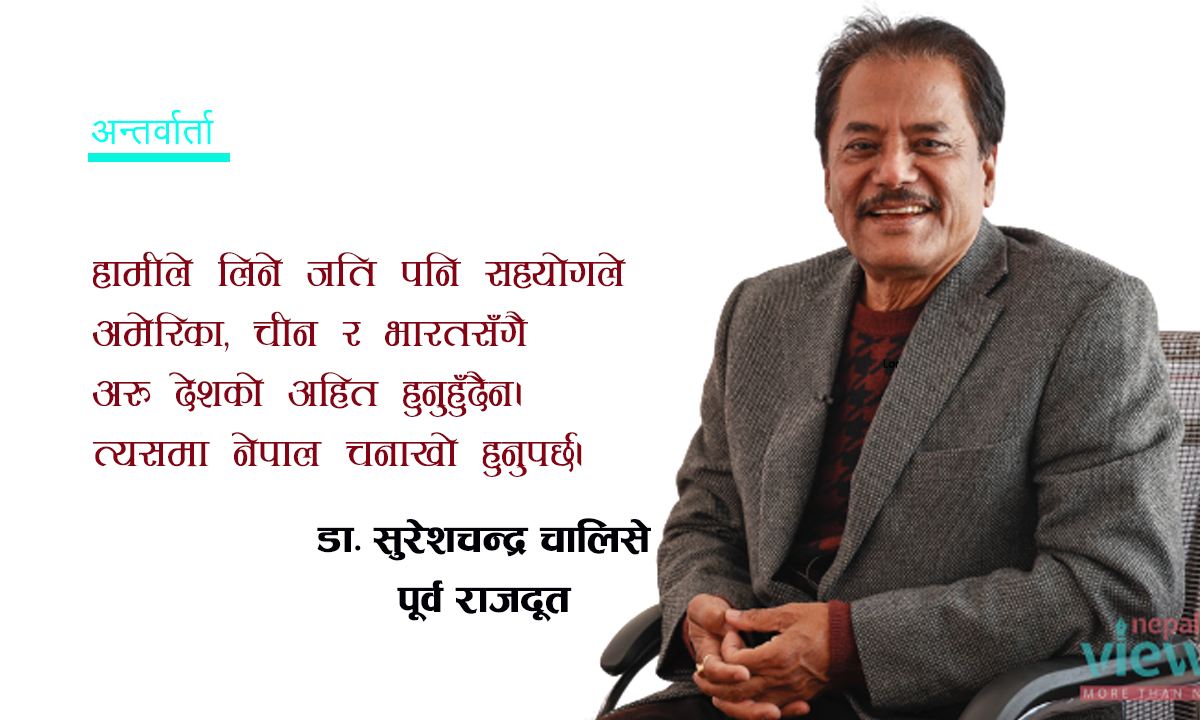 ‘एमसीसीको राजनीतिकरणले नेपाल अन्तर्राष्ट्रिय शक्तिकेन्द्रको रणमैदान बन्ने जोखिम छ’ (भिडिओसहित)