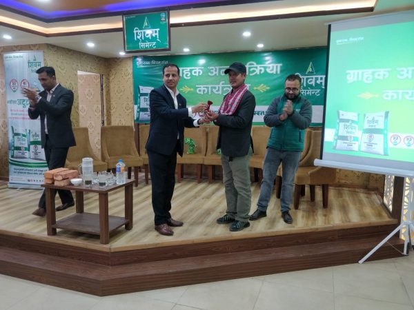 शिवम् सिमेन्टद्वारा चरिकोटमा ग्राहक अन्तर्क्रिया कार्यक्रम आयोजना