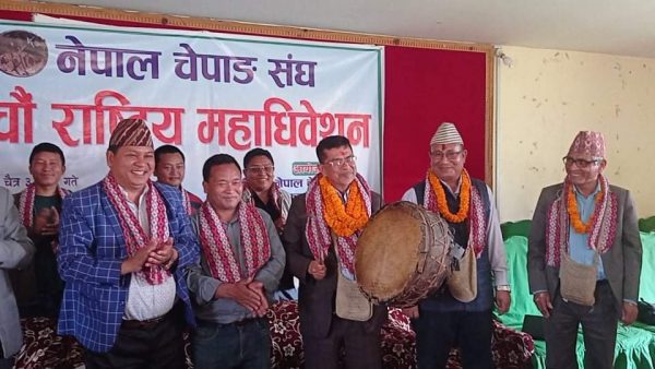 चेपाङ सङ्घको राष्ट्रिय महाधिवेशन सुरु