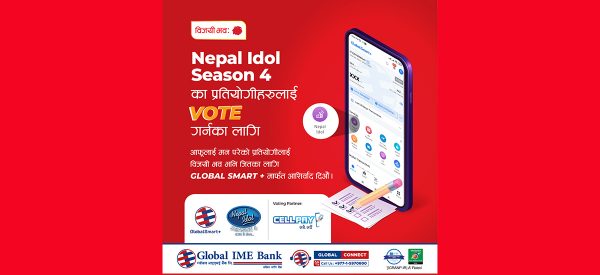 ग्लोबल आइएमई बैंकको मोबाइल एपमार्फत नेपाल आइडलमा भोटिङ गर्न सकिने