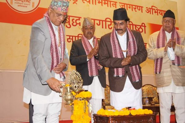 नेपाललाई हिन्दू राष्ट्र बनाउन माग