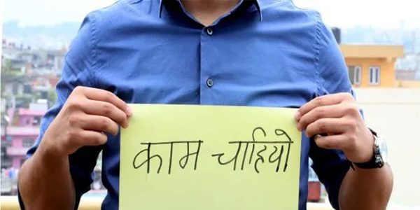 अमेरिकी रोजगारी अप्रत्यासित रूपमा वृद्धि, बेरोजगारी दर पाँच वर्ष यताकै न्यून