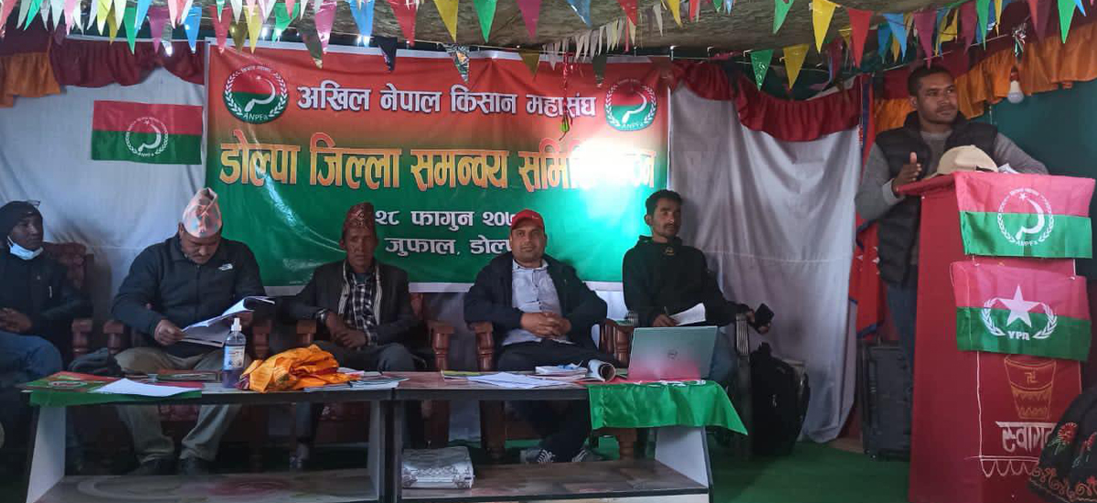 अखिल नेपाल किसान महासंघको डोल्पा जिल्ला समन्वय समिति गठन