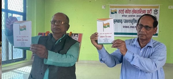 १० प्रदेशको खाकासहित तमलोपाले सार्वजनिक गर्‍यो १५ बुँदे घोषणापत्र