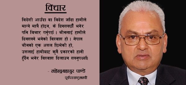 चिनियाँ परराष्ट्रमन्त्रीको भ्रमणमा चीन सफल, नेपालको तयारी पुगेन