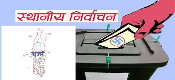 महोत्तरीमा बहालवाला सबै स्थानीय तहका प्रमुख चुनावमा उठ्ने