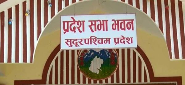 सुदूरपश्चिम प्रदेश बजेट : ‘आत्मनिर्भर कृषि, प्रदेशको समृद्धि’