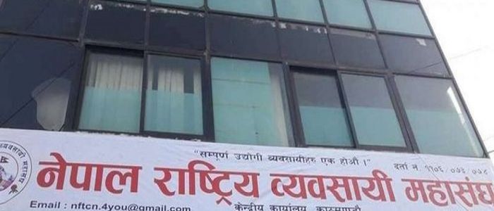 नेपाल राष्ट्रिय व्यवसायी महासङ्घको अध्यक्षमा कार्की