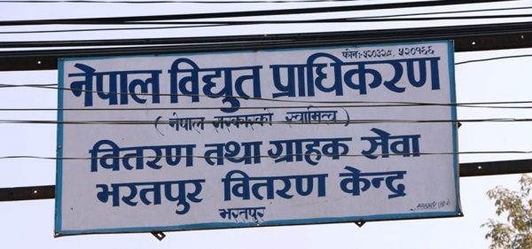 चितवनमा विपन्‍न समुदायका नागरिकको घरमा नि:शुल्क रुपमा विद्युत मिटर बक्स जडान