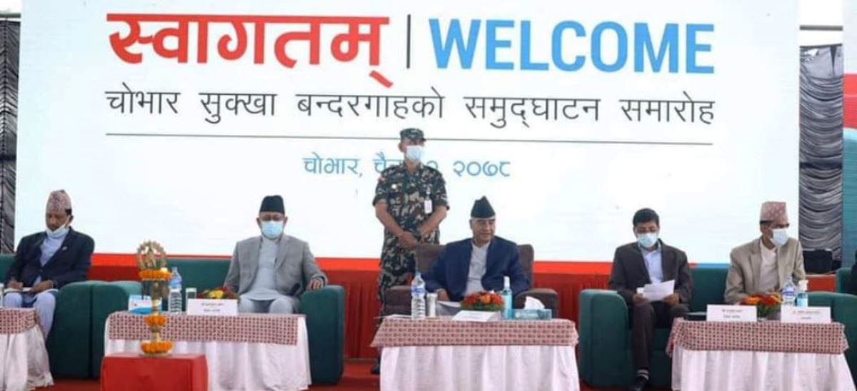देउवाले गरे चोभार सुक्खा बन्दरगाहको उद्घाटन