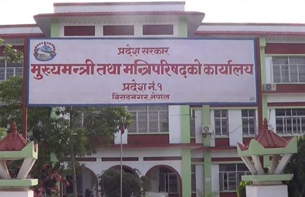 प्रदेश  १ : यस्तो छ प्रदेश सरकार (कार्यविभाजन) नियमावली