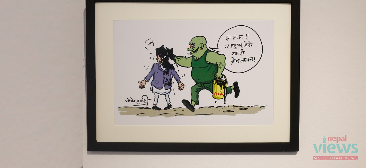 भ्रष्टाचारविरुद्ध आर्ट काउन्सिलमा कार्टुन प्रदर्शनी (तस्वीरहरू)