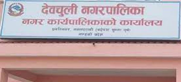 देवचुलीमा कांग्रेसबाट मेयरमा १२ जना आकांक्षी
