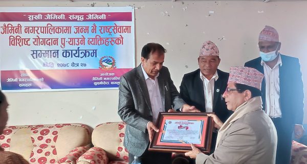 जैमिनीले सम्झियो राष्ट्रसेवक व्यक्तित्वहरूलाई