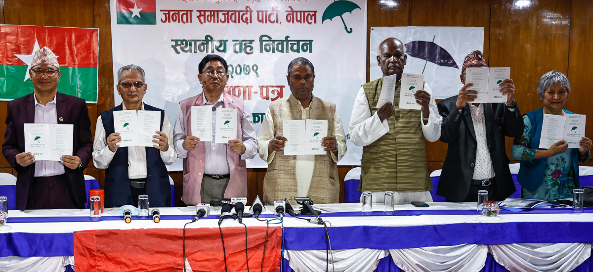 जसपाको घोषणापत्र : प्रत्येक नगरमा ५ सयलाई रोजगारी, एक पालिका एक मोडल स्कूल (पूर्णपाठ)