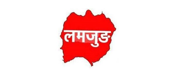 स्थानीय तह निर्वाचनका लागि लमजुङमा चारदलीय गठबन्धन