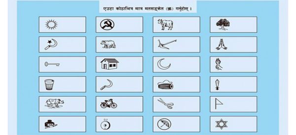 मंसिर ४ मा हुने निर्वाचनको कूल मतपत्र आठ करोड तीन लाख ९४ हजार