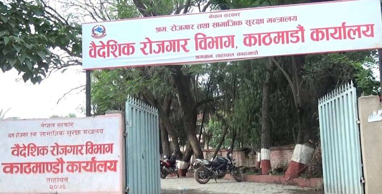 अब संस्थागत श्रम स्वीकृति अनलाइनबाट मात्र