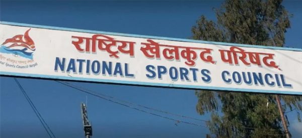 राखेपमा रिक्त ८ बोर्ड सदस्य नियुक्त