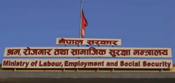 तालिम प्रतिष्ठान बनाउने श्रम मन्त्रालयको तयारी