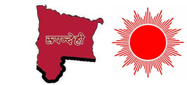 यी हुन् एमाले टुंग्याएका रुपन्देहीका उम्मेदवार