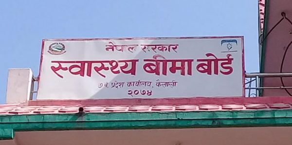 आज छैटौँ स्वास्थ्य बीमा दिवस, ५३ लाख नागरिक बीमाको पहुँचमा