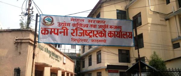 अतिआवश्यक बाहेकका सेवा बन्द