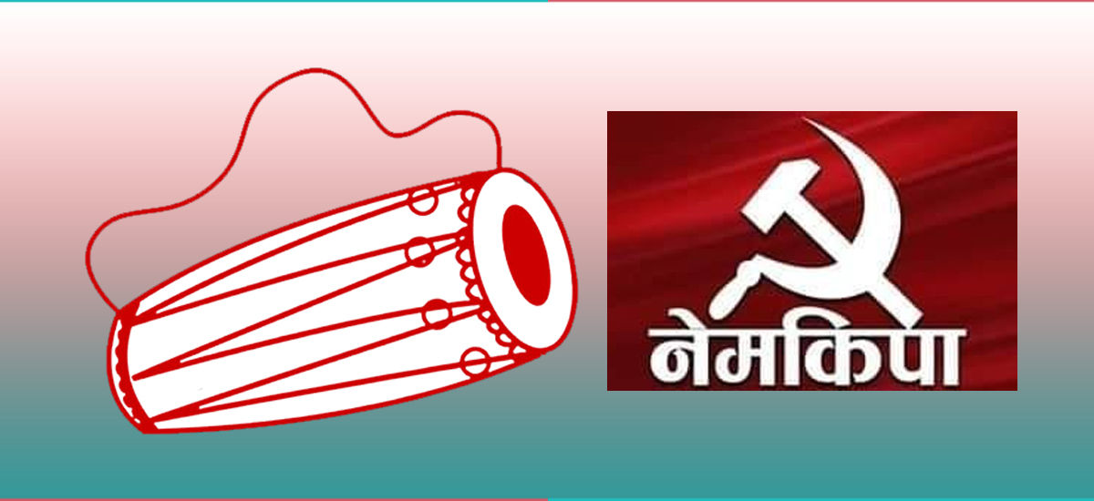 नेमकिपाको आठौं महाधिवेशन : १० बजे झाँकी सुरु हुने, १ बजे उद्घाटन