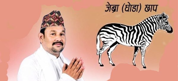 बर्दिबासमा माओवादीको ‘लालकिल्ला’ भत्काउँदैछन्, कांग्रेस छाडेर स्वतन्त्र उठेका प्रह्लाद क्षेत्री