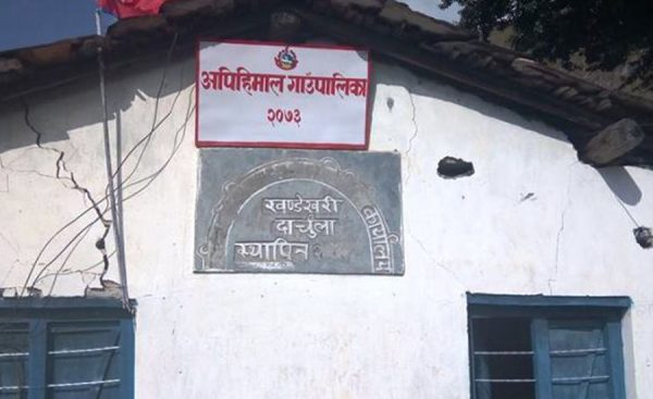 अपिहिमाल गाउँपालिका अध्यक्षमा माओवादी, उपाध्यक्षमा कांग्रेस विजयी