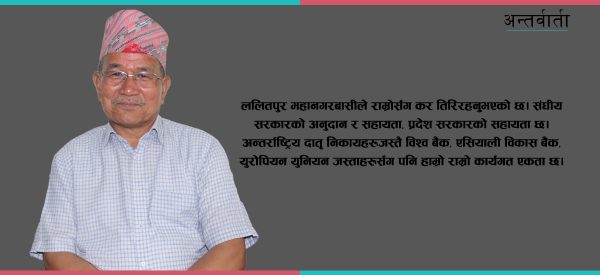 पहिलो कार्यकालमा शुरु गरेका काम पूरा गर्न पुनः उम्मेदवारी दिएको हुँ : चिरीबाबु महर्जन (भिडिओ)