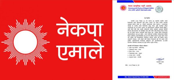 निर्णयविपरीत गएको भन्दै लुम्बिनीका ६ नेतालाई एमालेले पार्टीबाट निकाल्यो