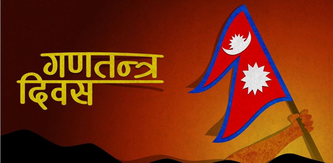 आज गणतन्त्र दिवस