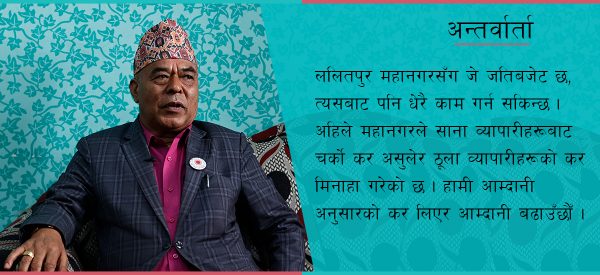 महानगरले साना व्यापारीबाट चर्को कर असुली ठूलालाई मिनाहा गरेको छ : हरिकृष्ण व्यञ्जनकार (भिडिओ)