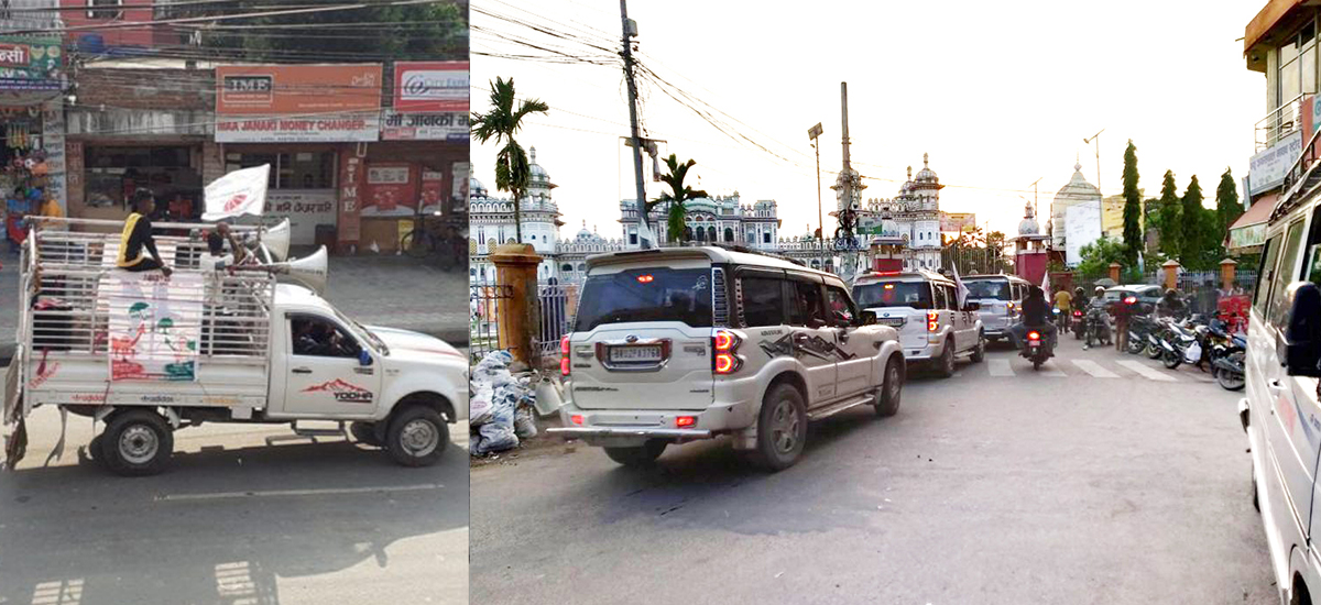 जनकपुरमा निर्वाचन प्रचारप्रसारमा भारतीय नम्बरका गाडी र डीजे आतंक