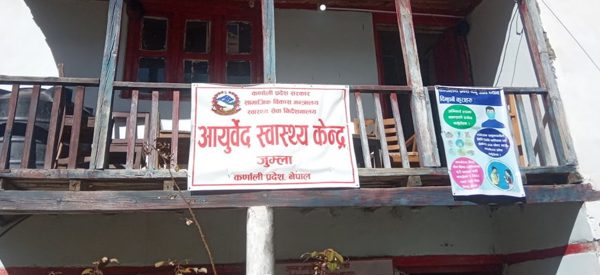 पाँच महीनादेखि प्रमुखविहीन जुम्ला आयुर्वेदले कर्मचारीलाई तलब खुवाउन सकेन