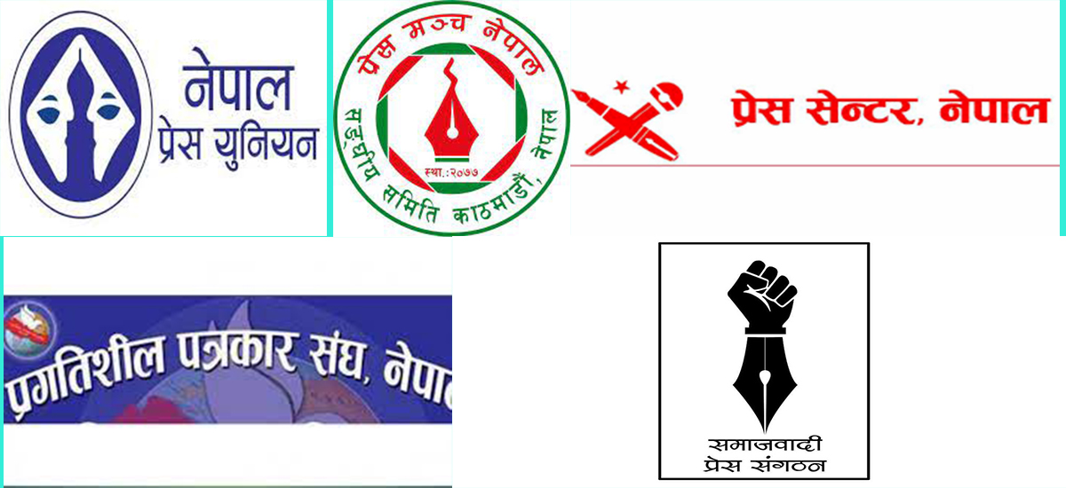 पाँच पत्रकार संगठनलाई निर्वाचन आयोगले सोध्यो २४ घण्टे स्पष्टीकरण