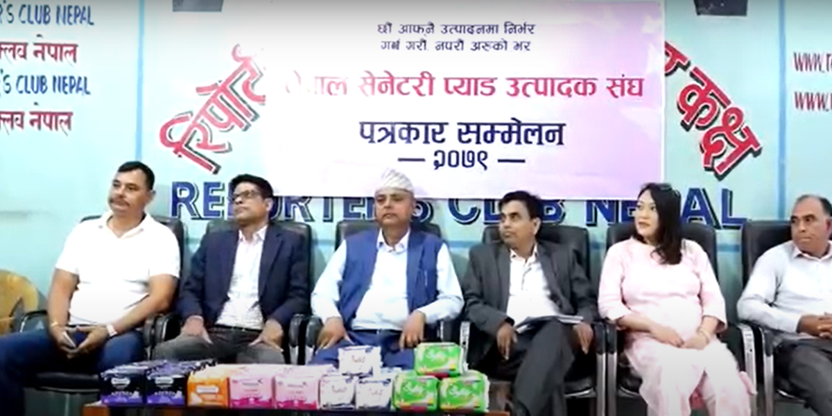 सेनेटरी प्याड आयातमा छुट दिएको भन्दै उत्पादक संघले गर्‍यो विरोध
