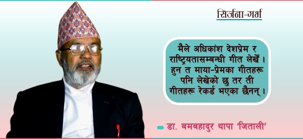 ‘जहाँ छन् बुद्धका आँखा’को अन्तरकथा