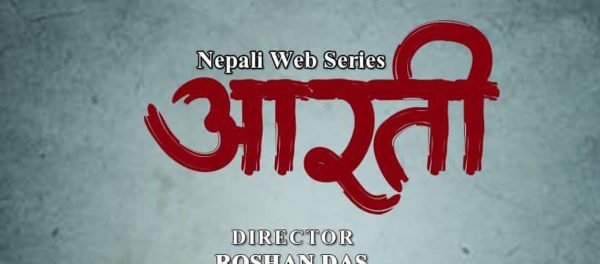 रौतहटमा नेपाली वेभ सिरिज ‘आरती’को छायांकन