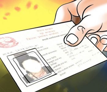 नागरिकता विधेयक विरोधमा माईतीघरमा ढ्यांग्रो ठटाएर प्रदर्शन