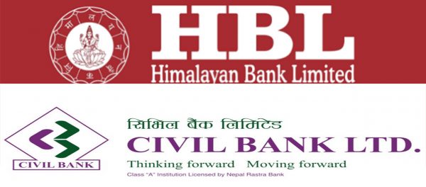 हिमालयन बैंक र सिभिल बैंक मर्जर हुने, सहमतिपत्रमा आज हस्ताक्षर