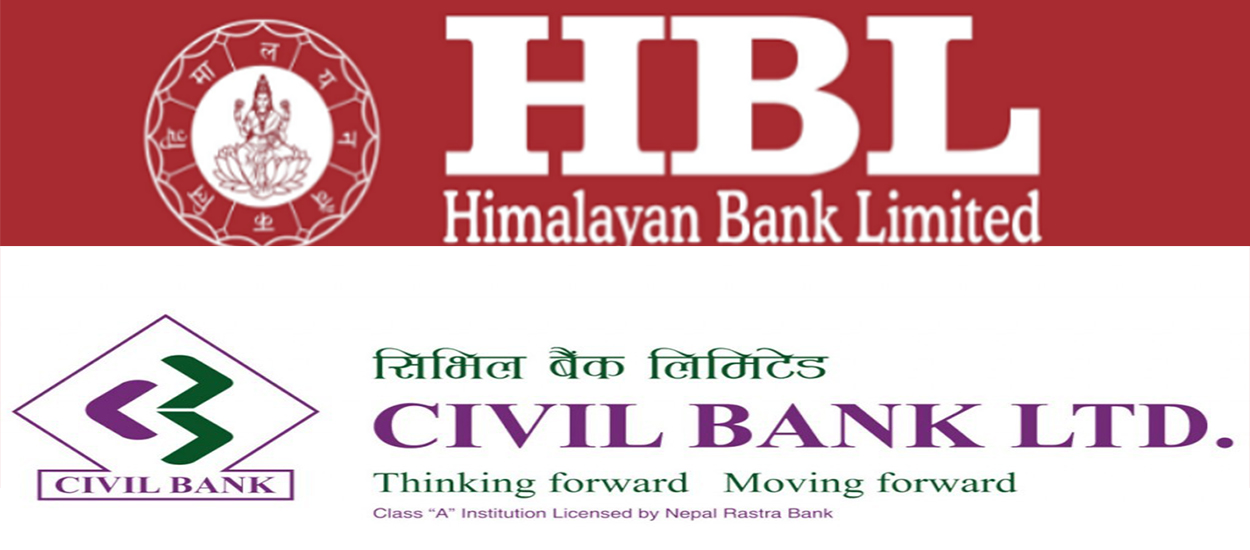 हिमालयन बैंक र सिभिल बैंक मर्जर हुने, सहमतिपत्रमा आज हस्ताक्षर